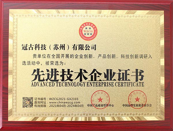 DubaiAdvanced Technology Enterprise Certificate